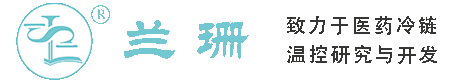 宜昌干冰厂家_宜昌干冰批发_宜昌冰袋批发_宜昌食品级干冰_厂家直销-宜昌兰珊干冰厂